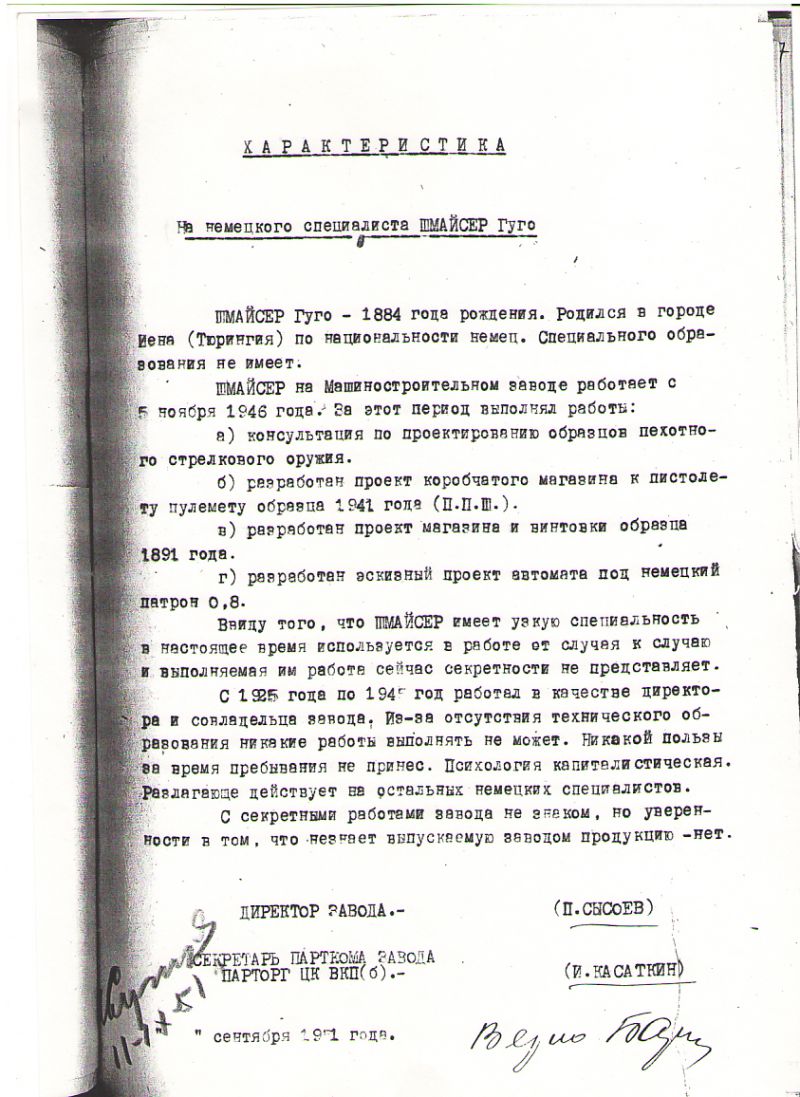 Немецкие специалисты в Ижевске (1946-1952 гг.) () Немецкие специалисты в Ижевске (1946-1952 гг.)