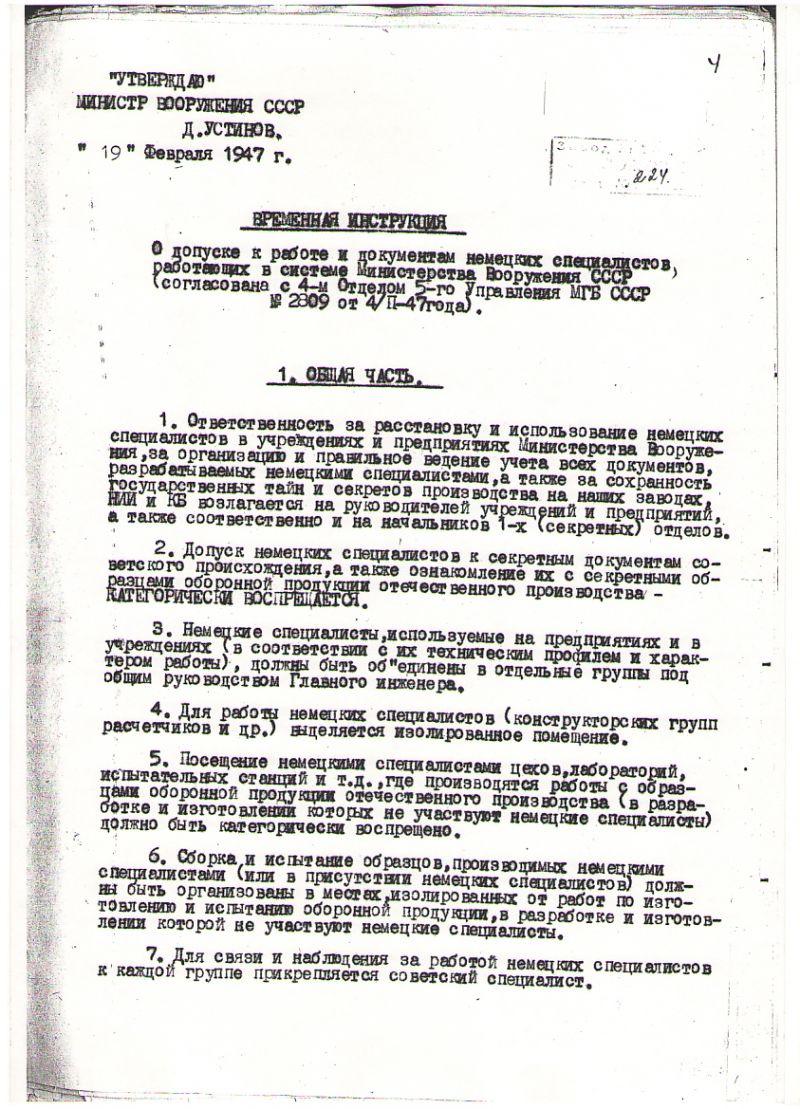 Немецкие специалисты в Ижевске (1946-1952 гг.) () Немецкие специалисты в Ижевске (1946-1952 гг.)