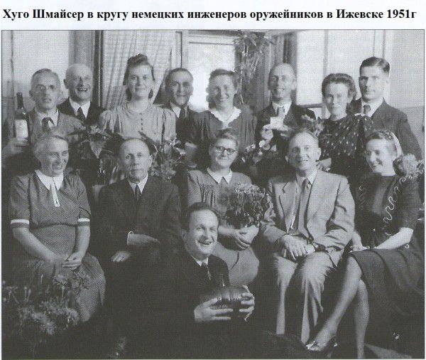 Немецкие специалисты в Ижевске (1946-1952 гг.) () Немецкие специалисты в Ижевске (1946-1952 гг.)