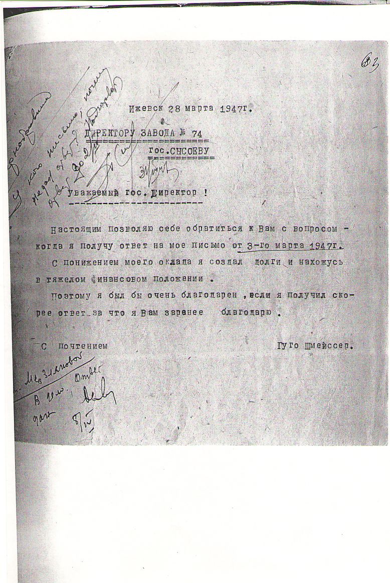 Немецкие специалисты в Ижевске (1946-1952 гг.) () Немецкие специалисты в Ижевске (1946-1952 гг.)