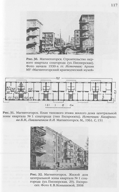 Немецкий архитектор Май и жилищная программа СССР в 1930-е () Немецкий архитектор Май и жилищная программа СССР в 1930-е