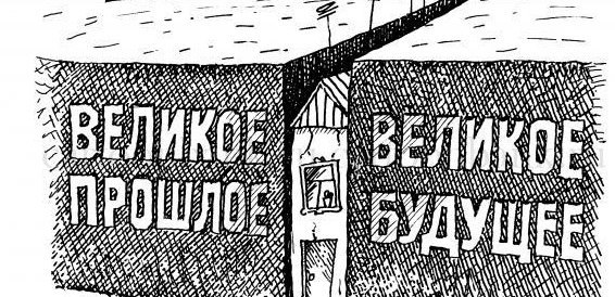 Общество, которое мы потеряли () Общество, которое мы потеряли