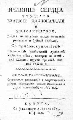«Офирия»: русский масонский идеал «новой России» () «Офирия»: русский масонский идеал «новой России»