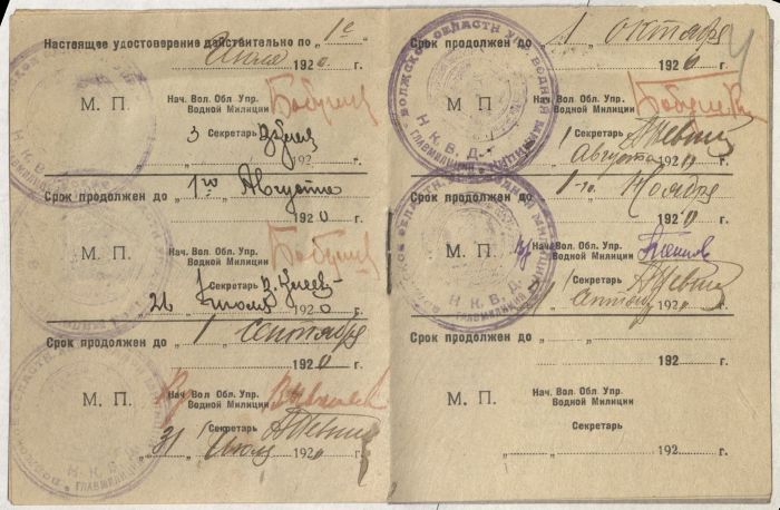 Охрана Нижегородского водного района в 1920-1921 гг. () Охрана Нижегородского водного района в 1920-1921 гг.