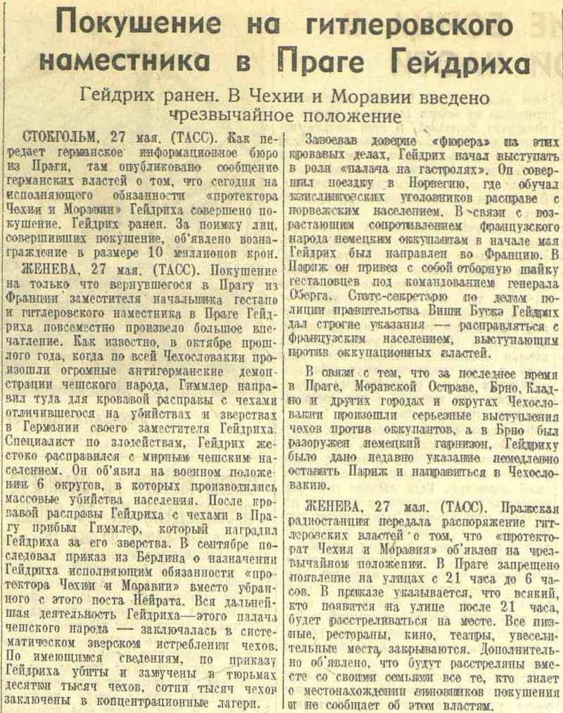 Убить антропоида