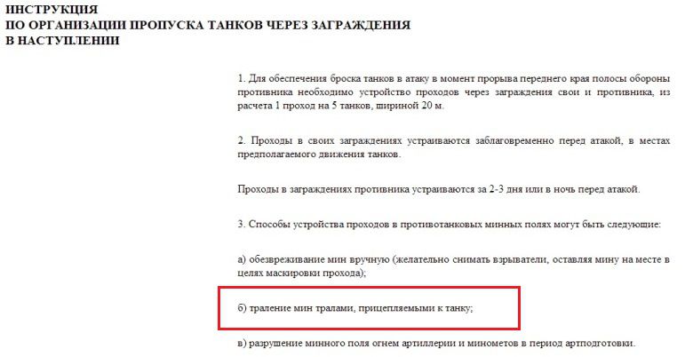 Уборщики мин. Советские противоминные тралы 1932-1945 гг. (часть 3)
