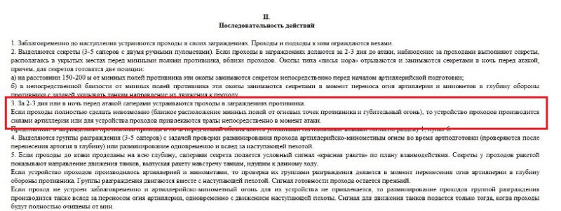 Уборщики мин. Советские противоминные тралы 1932-1945 гг. (часть 3)