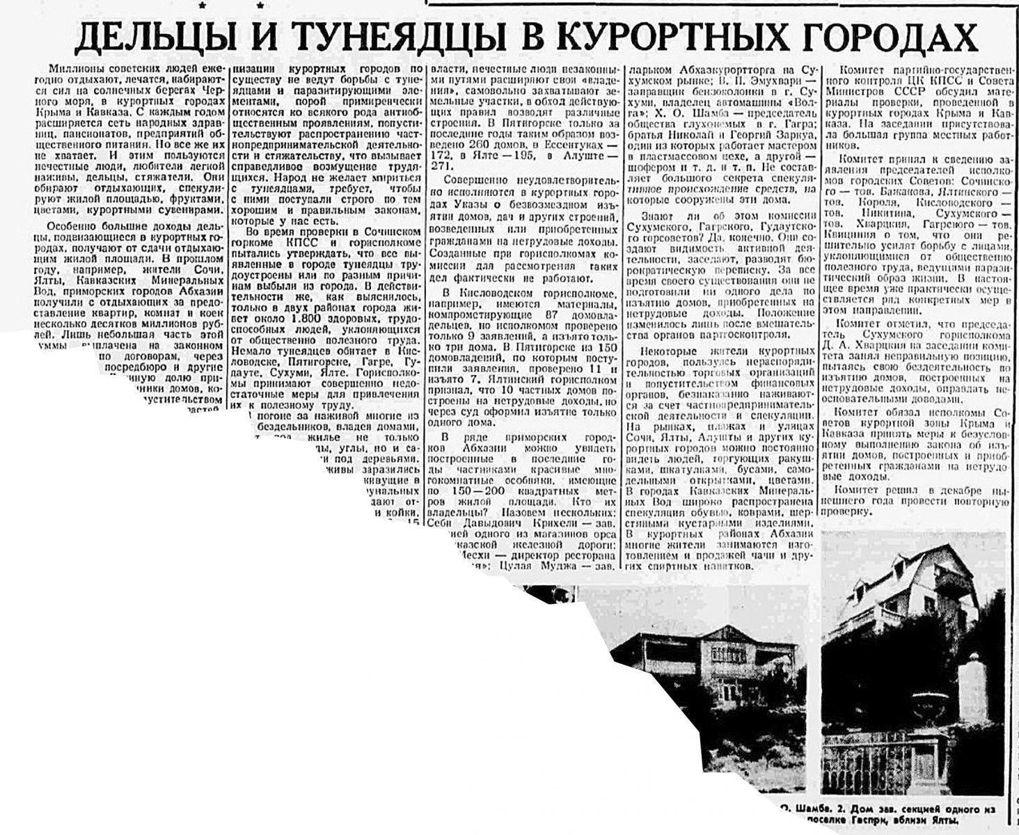 В ТЕНИ МАГНОЛИЙ () В ТЕНИ МАГНОЛИЙ