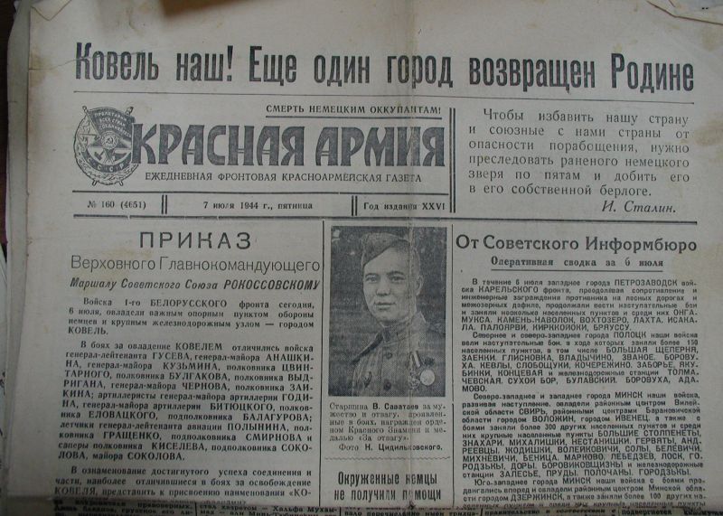 Вести с фронта