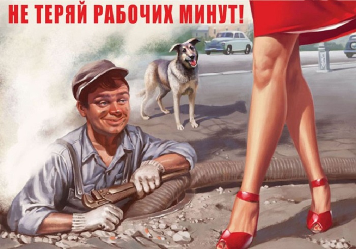 Не мешай рабочему человеку... Не мешай рабочему человеку...