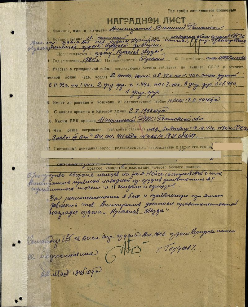 Два человека с орденами Славы на груди