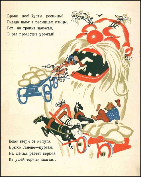 Фантазии, пьянство и порча как способы борьбы в отсталых обществах () Фантазии, пьянство и порча как способы борьбы в отсталых обществах