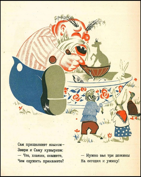 Фантазии, пьянство и порча как способы борьбы в отсталых обществах () Фантазии, пьянство и порча как способы борьбы в отсталых обществах