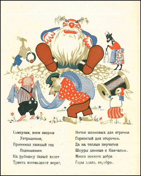 Фантазии, пьянство и порча как способы борьбы в отсталых обществах () Фантазии, пьянство и порча как способы борьбы в отсталых обществах