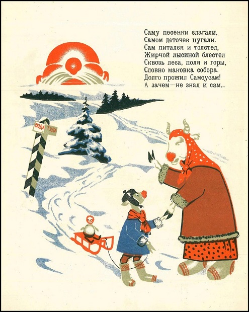 Фантазии, пьянство и порча как способы борьбы в отсталых обществах () Фантазии, пьянство и порча как способы борьбы в отсталых обществах