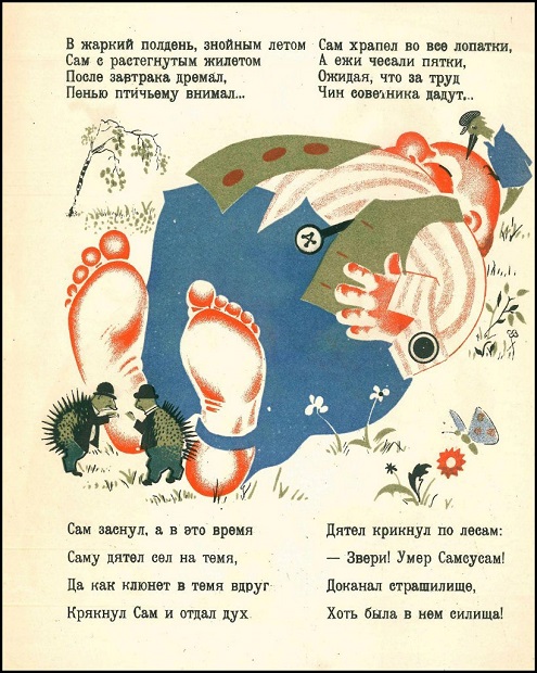 Фантазии, пьянство и порча как способы борьбы в отсталых обществах () Фантазии, пьянство и порча как способы борьбы в отсталых обществах