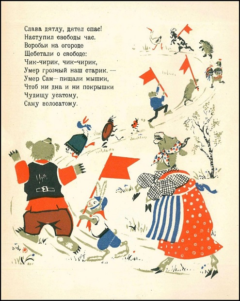 Фантазии, пьянство и порча как способы борьбы в отсталых обществах () Фантазии, пьянство и порча как способы борьбы в отсталых обществах