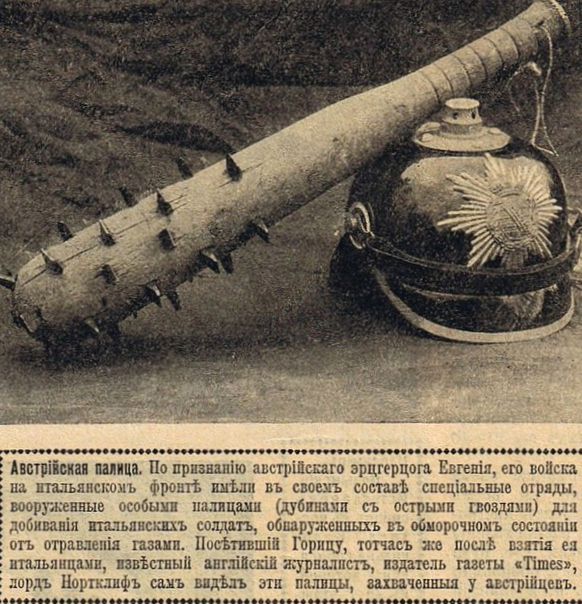 «Средневековое» оружие начала XX века