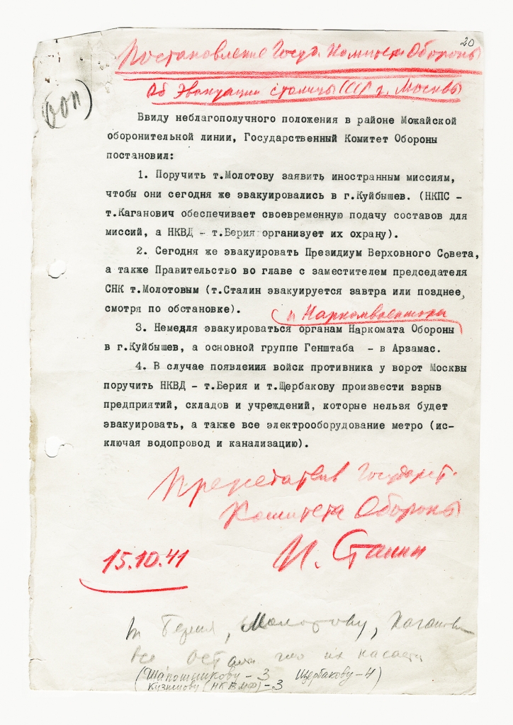 В СЛУЧАЕ ПОЯВЛЕНИЯ ВОЙСК ПРОТИВНИКА…