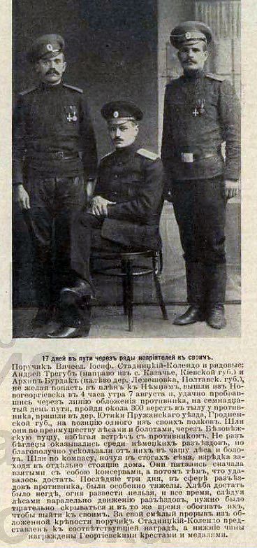 Забытые герои Новогеоргиевска Забытые герои Новогеоргиевска