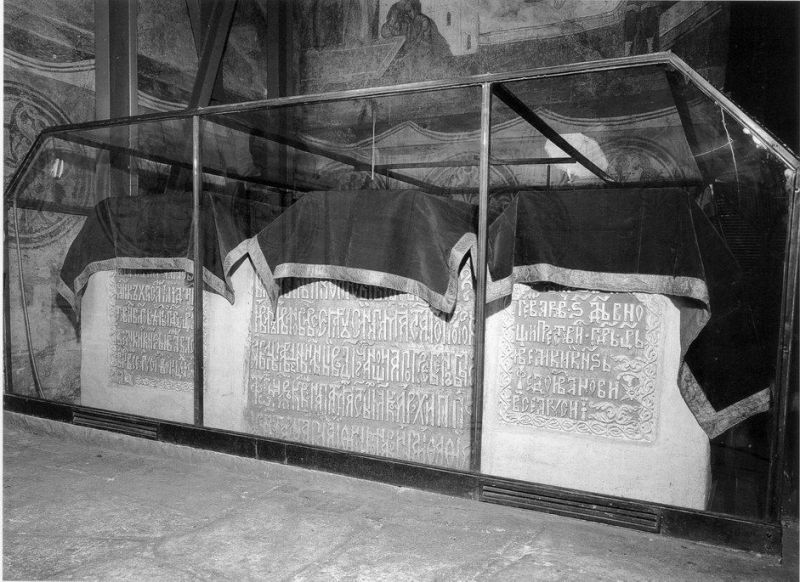 Жезл или яд? Иван Грозный и его сын Иван в ноябре 1581 года Жезл или яд? Иван Грозный и его сын Иван в ноябре 1581 года