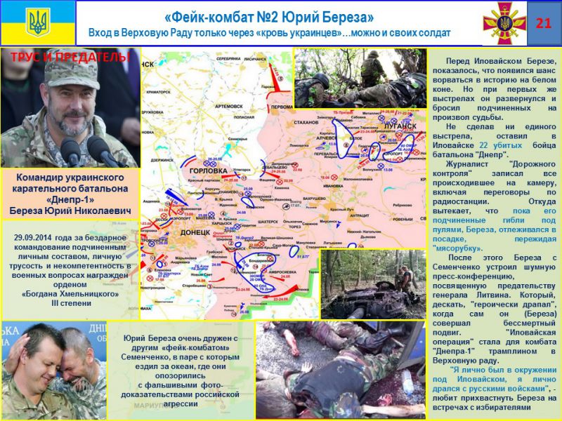 Если бы не генералы... Позорная история украинской армии