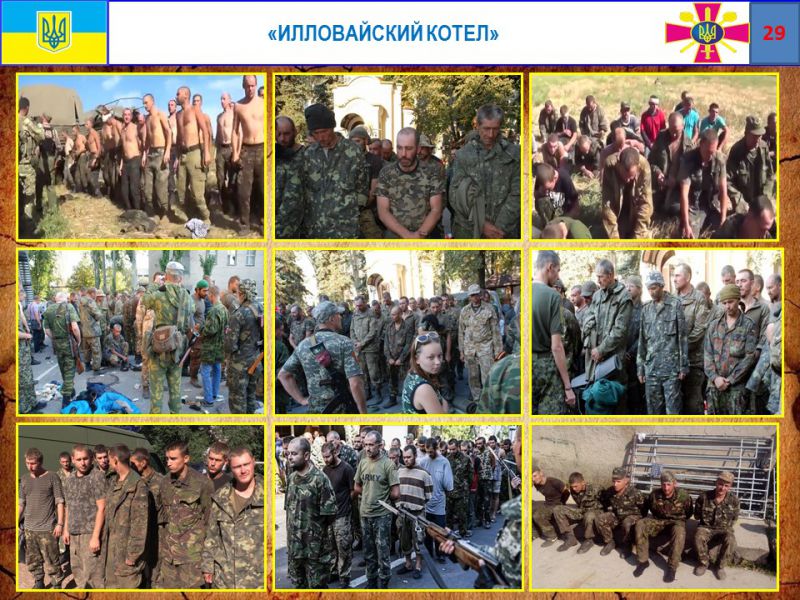 Если бы не генералы... Позорная история украинской армии