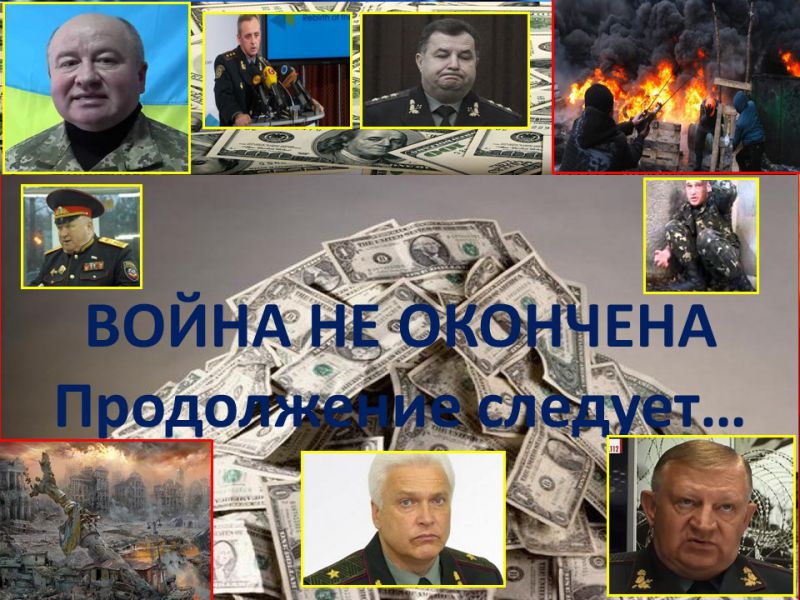 Если бы не генералы... Позорная история украинской армии