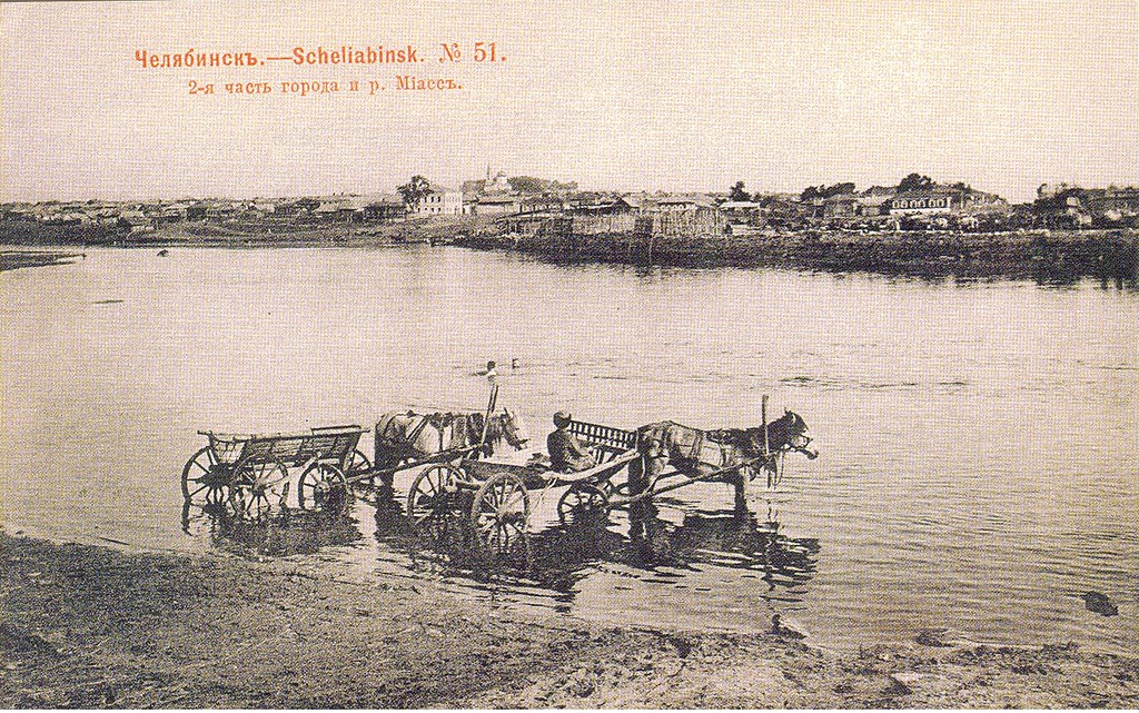 Фотографии дореволюционного Челябинска