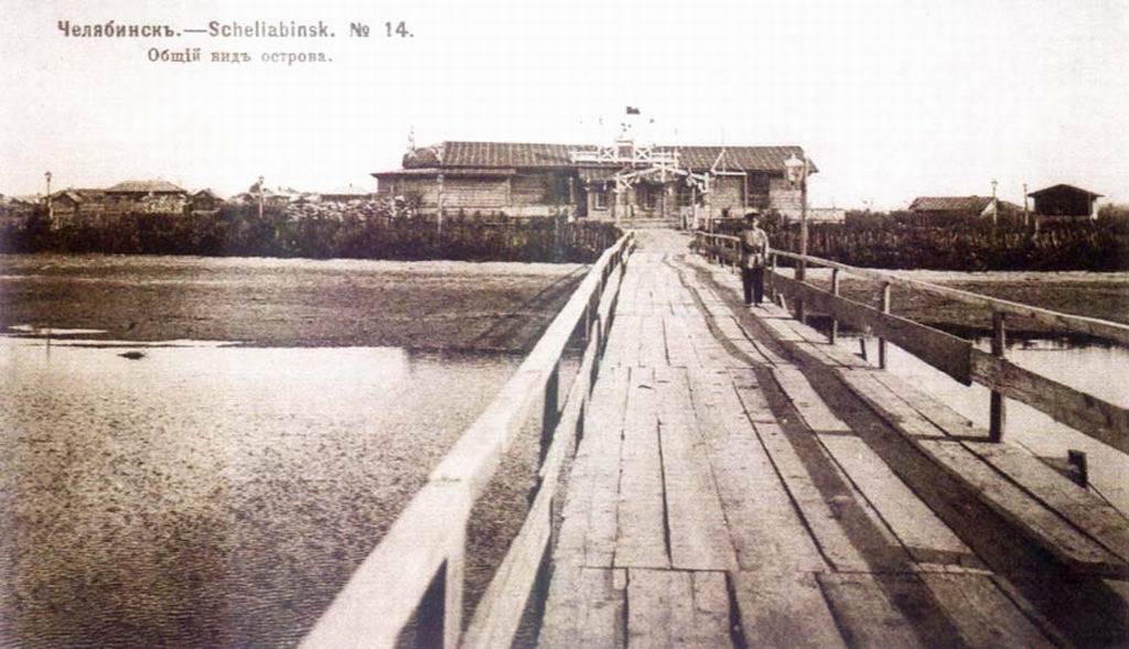 Фотографии дореволюционного Челябинска