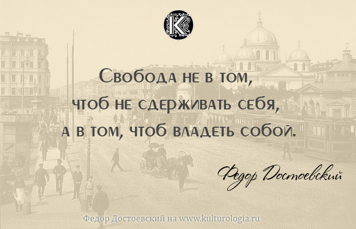 10 впечатляющих фраз Фёдора Достоевского, которые дают повод для размышлений () 10 впечатляющих фраз Фёдора Достоевского, которые дают повод для размышлений