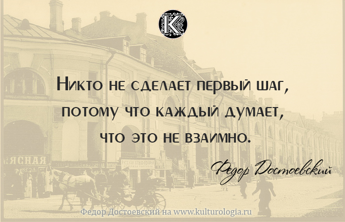 10 впечатляющих фраз Фёдора Достоевского, которые дают повод для размышлений () 10 впечатляющих фраз Фёдора Достоевского, которые дают повод для размышлений