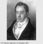 Николай Тургенев (1789–1871)