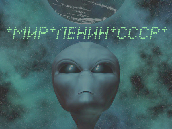 Паранойя КГБ: фантаст Ефремов – английский шпион или пришелец () Паранойя КГБ: фантаст Ефремов – английский шпион или пришелец