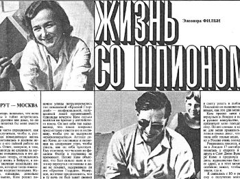 В ноябре 1991 года газета «совершенно секретно» призывала создать систему общепланетарной обороны