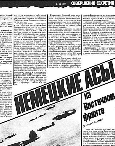 В ноябре 1991 года газета «совершенно секретно» давала прогноз будущего страны после гкчп