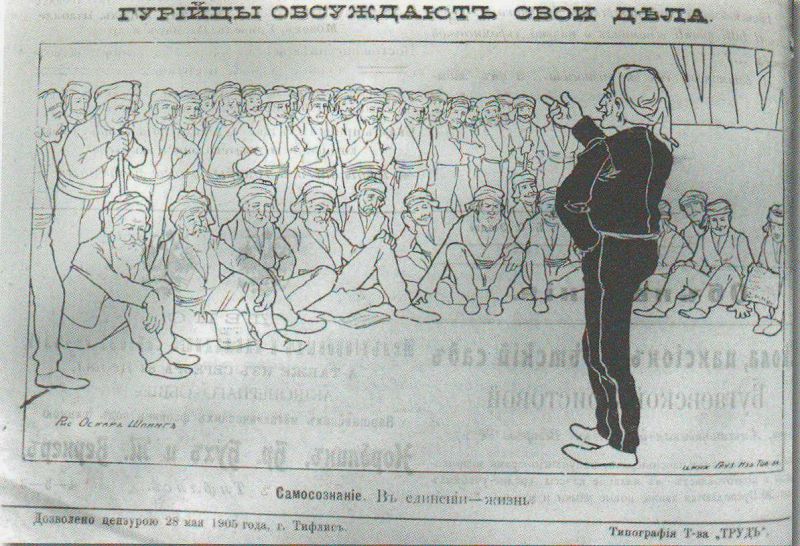 Гурийская республика. Как грузинский уезд откололся от Российской империи