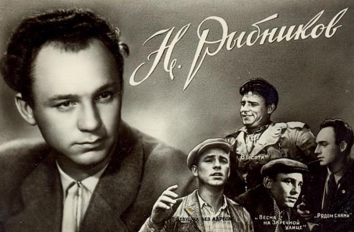 Николай Рыбников Николай Рыбников