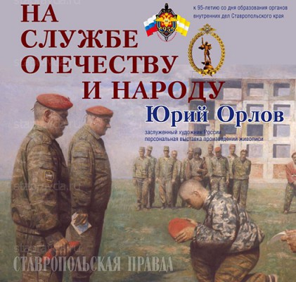 На службе Отечеству На службе Отечеству