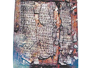 СТРАНИЦА НОВГОРОДСКОЙ ПСАЛТЫРИ