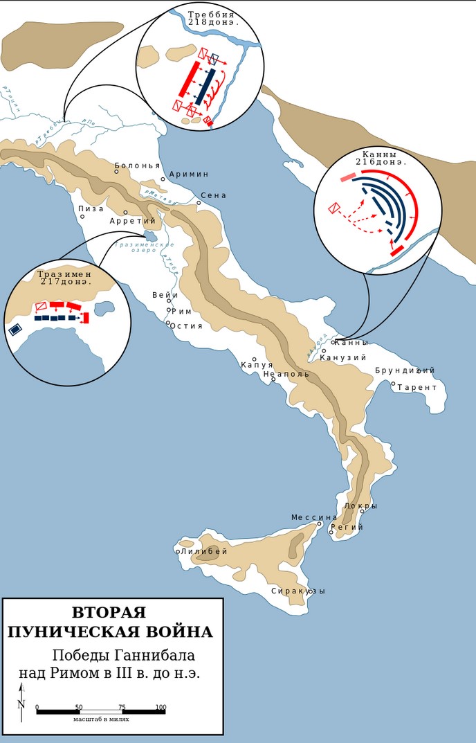 Великий Ганнибал: ну и какой же он величины?