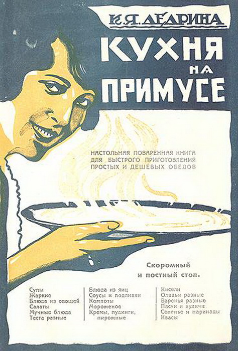 В советские годы книга неоднократно редактировалась и переиздавалась В советские годы книга неоднократно редактировалась и переиздавалась