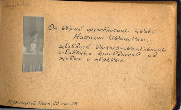 Бессменный секретарь и верный оруженосец.