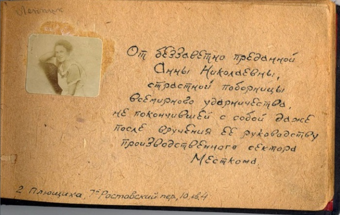 Одна из самых преданных коллег.