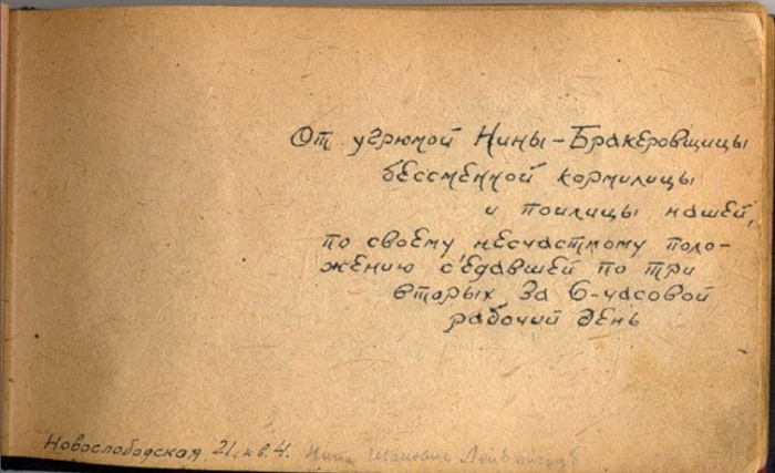 Кормилица коллектива (фото утеряно).