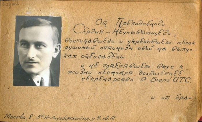 Остроумец и обладатель красивого почерка.