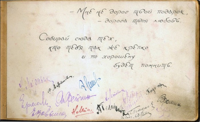 Когда разлука казалась временной.