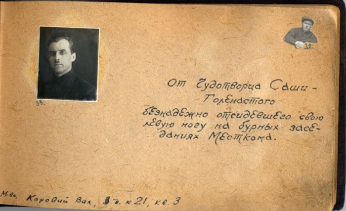 Юмористические записи.