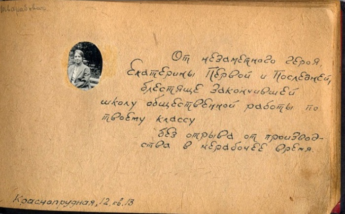 Незаменимая помощница по организации общественных работ.