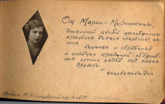 Лучшая подруга - хранительница всех секретов.